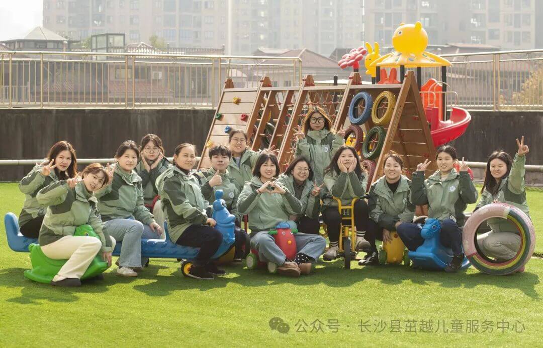 长沙县茁越儿童服务中心老师们合照